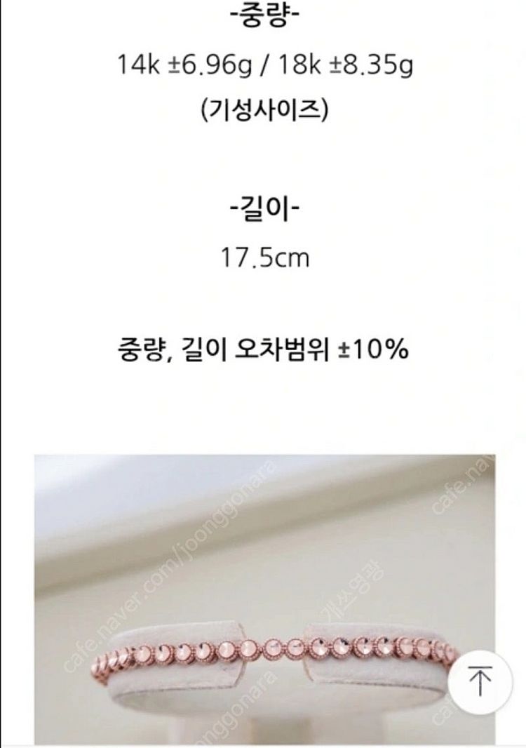 14k 원컷팅 테니스 팔찌--2