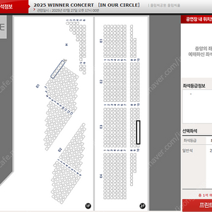 [급처] 2025 위너 콘서트 양도
