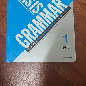 넥서스의 베스트셀러 This is Grammar 디스이즈그래머 택포
