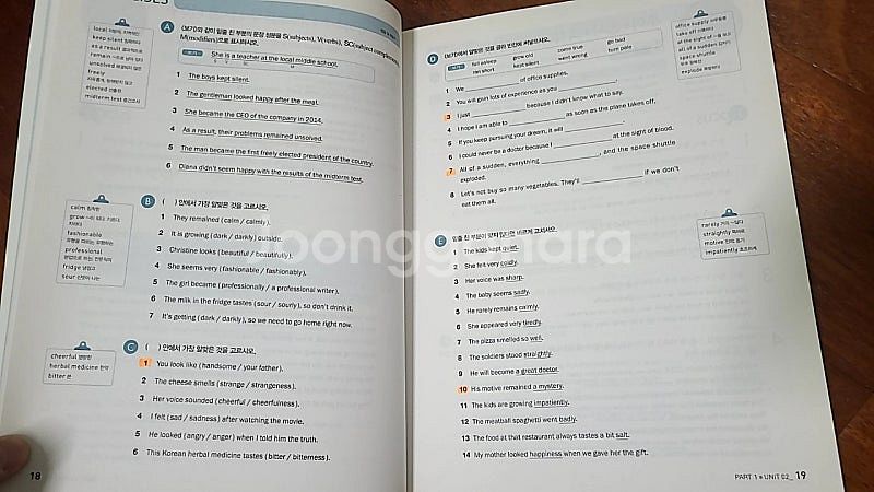 넥서스의 베스트셀러 This is Grammar 디스이...--2