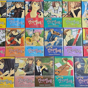 여러가지 만화책과 소설-4 (﻿노나메 칸타빌레/일상날개짓/궁/﻿﻿일본어 만화/양말 도깨비/커피프린스 1호점/﻿사이코 로지컬/데미안 신드롬/왕자님 게임 외 ) 판매