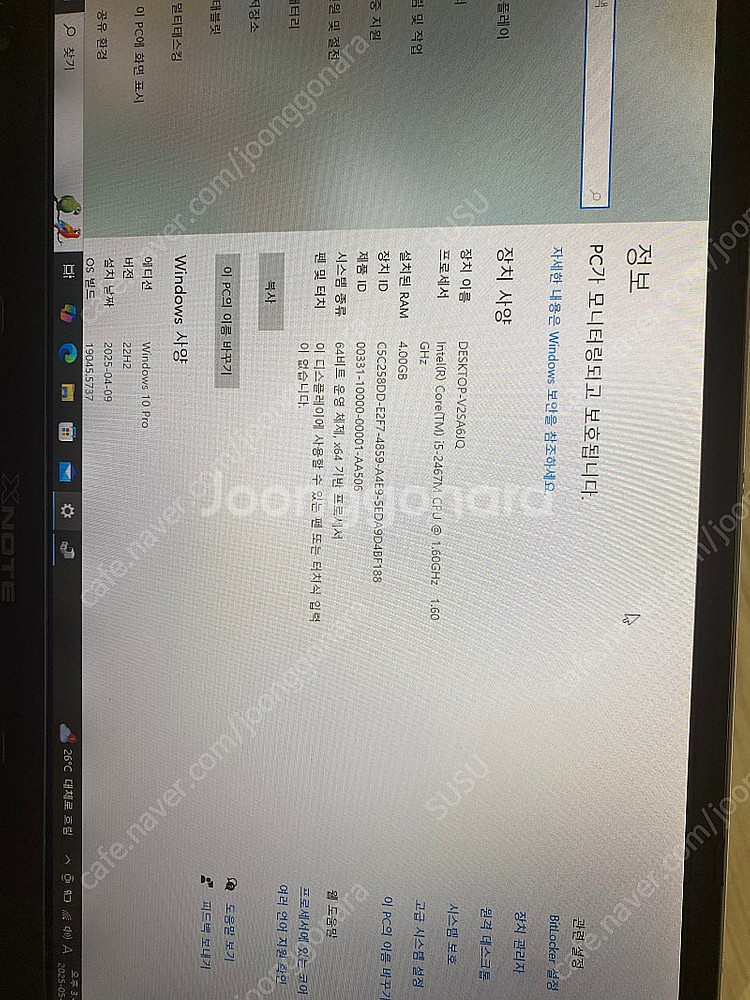 Lg p22 노트북 부품용 팝니다--6