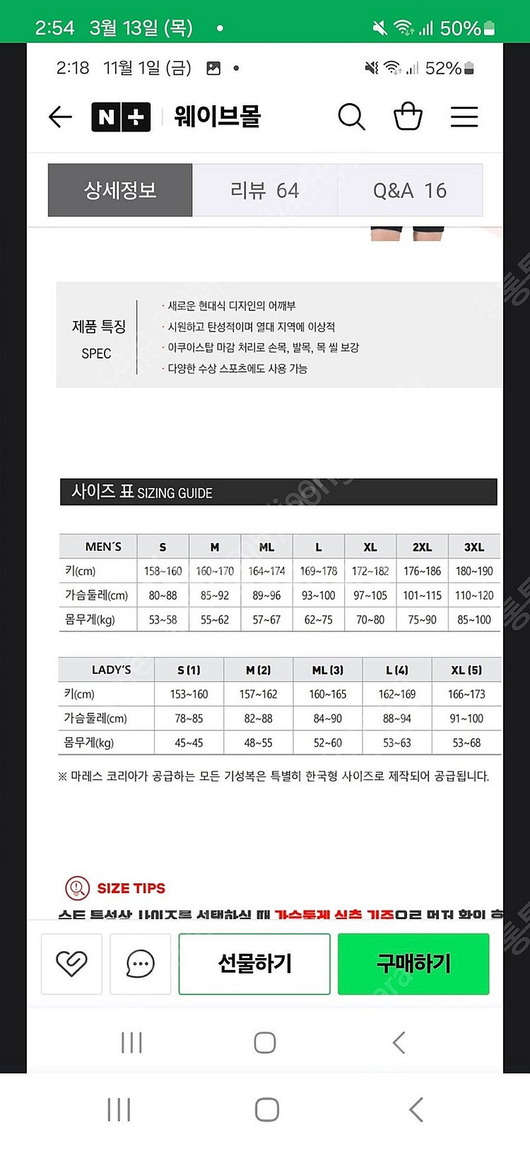 다이빙 슈트 마레스--3