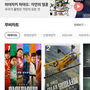 CGV 2D 9천원 4D 영화 예매해드려요(미션임파서블 하이파이브 소주전쟁 등등) 여러장가능 9,000원 특수상영관도 가능