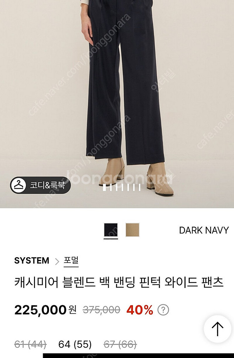 시스템캐시미어와이드팬츠--3