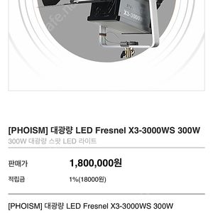 LED 조명 X3-3000WS 대광량 조명