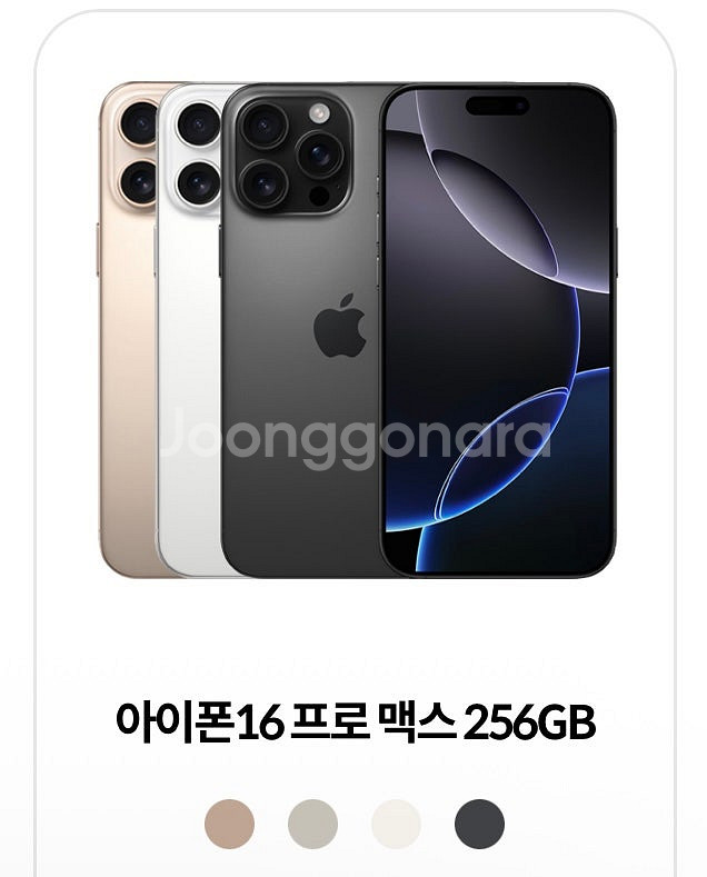 아이폰16프로맥스 256G 자급제 미개봉 삽니다! 쿨직...--0