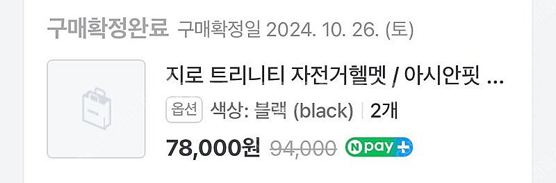 지로 트리니티 자전거헬멧--2