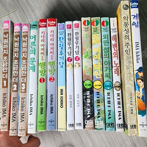 백귀야행 작가 이마 하치코 작품 일괄 택포 6.0