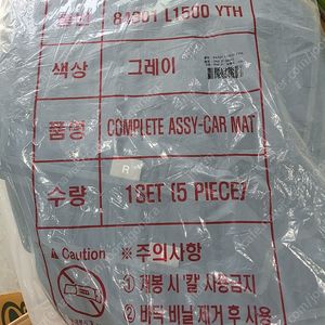 쏘나타1.6터보 DN8 더엣지 순정매트 내놓아요..
