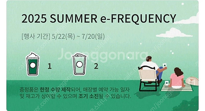 스벅 이프리퀀시 일반2 미션1 일괄판매--0