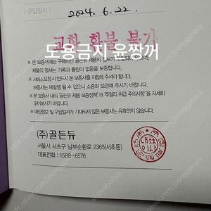 골든듀 라방드 화이트골드 14호