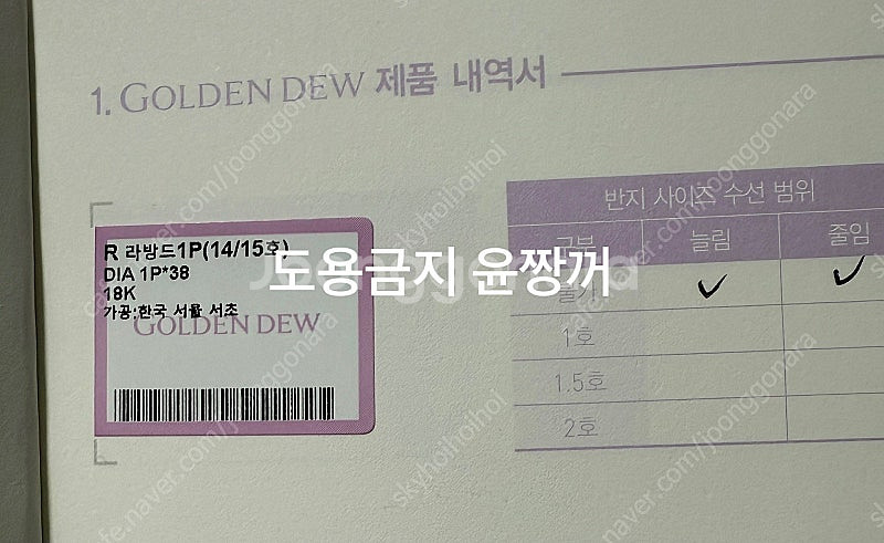 골든듀 라방드 화이트골드 14호--1