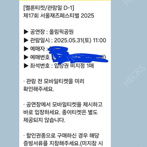 서재페 토 5/31 1장 팝니다