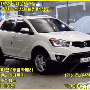 [KG모빌리티(쌍용) ]뉴코란도C 2WD 2.0 CVT 고급형 중고차중고차매입전액할부감사합니다