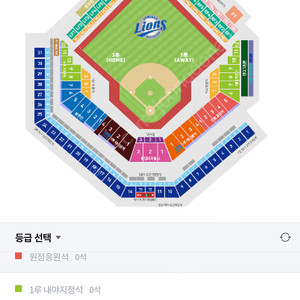 6월8일(일) 삼성라이온즈 vs NC 대구 라이온즈파크 원정응원석