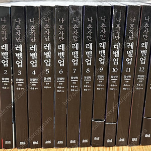 나혼자만레벨업 전권 미개봉팝니다