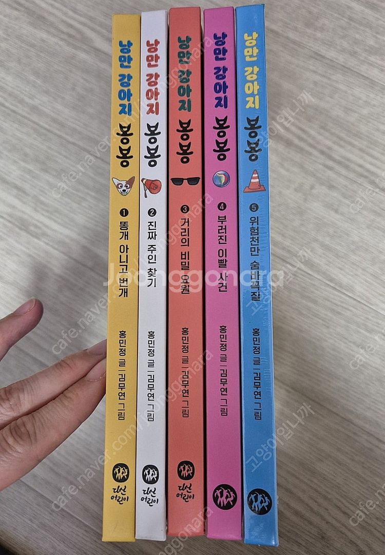 낭만강아지봉봉1-5--0