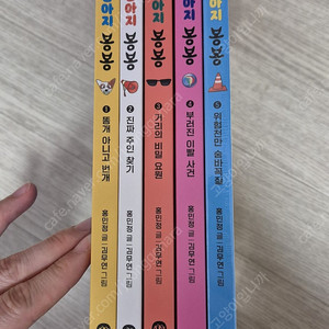 낭만강아지봉봉1-5
