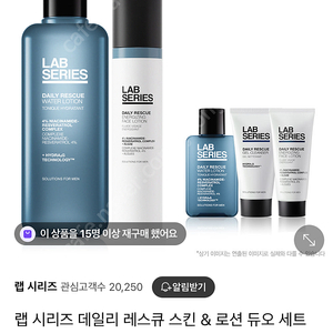 랩 시리즈 토너, 로션 세트 lab series (3종세트) 팝니다