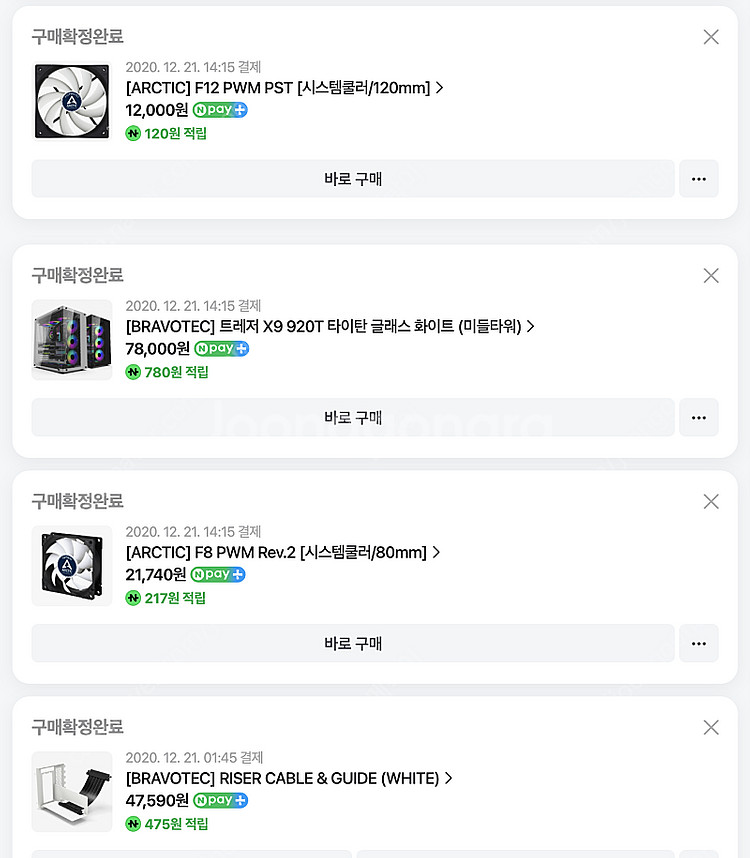 브라보텍(BRAVOTEC) 트레저 x9 pc 케이스--2