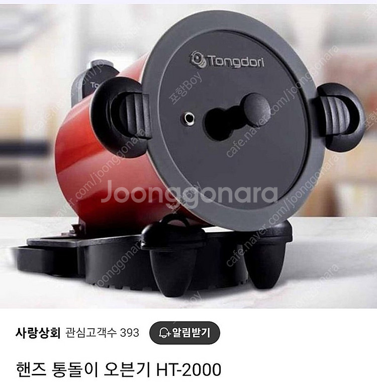 Henz 통돌이오븐 기름배출구패킹 삽니다--0