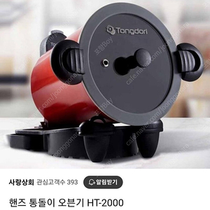 Henz 통돌이오븐 기름배출구패킹 삽니다