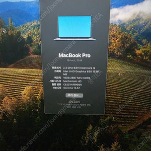 맥북 프로 16인치 i9 2019
