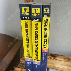 2025 갓대환 형사소송법 1000제 기출