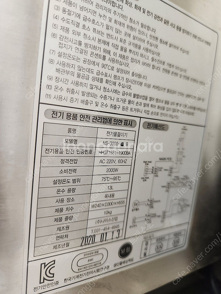 나이스온수기 NS-3000B--1