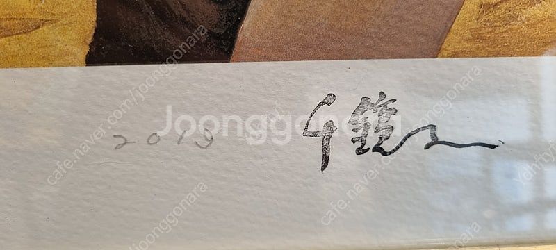 천경자 판화--8