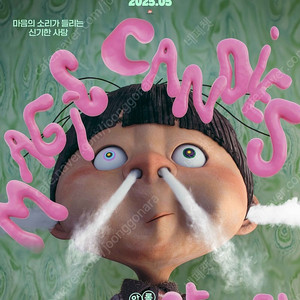 (5.31) 알사탕 4매=3천원 롯데시네마 건대입구 18:35