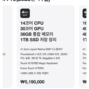 맥북프로 16 m3max 스페이스블랙(애케플)