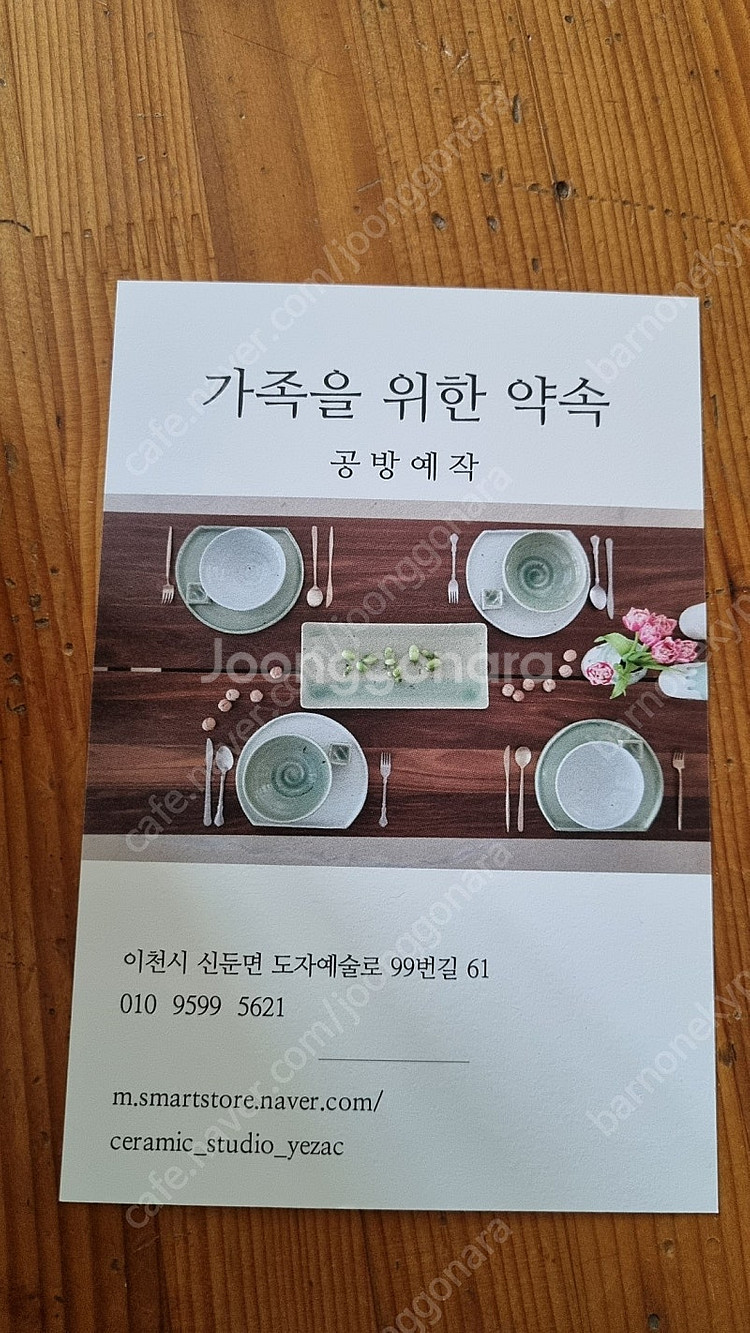 이천도자기 예작 화병세트--1