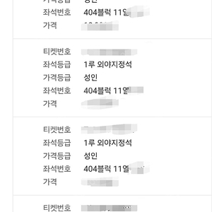 6월6일 (금) 두산vs롯데 1루외야지정석 404블럭 4연석