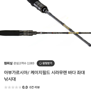 바다 양어장로드&릴