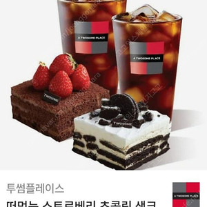 투썸 쿠폰 판매