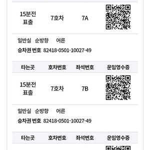 ktx 6월1일(일) 17:20 나주,광주-> 광명,용산 판매합니다.