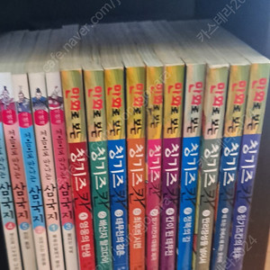 만화로보는 칭기즈칸 1-10권 처음으로만나는 삼국지 1-5권