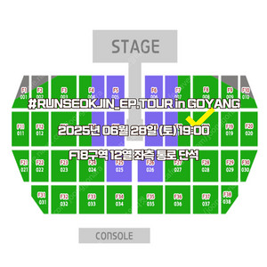 BTS 방탄소년단 진 JIN 팬 콘서트 F18 좌측 통로