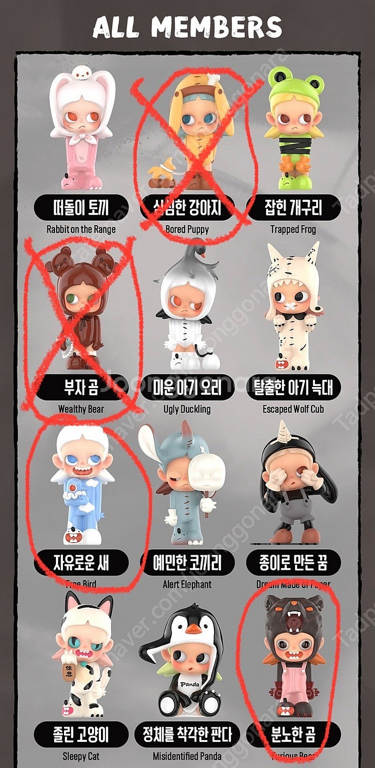 팝마트 지거 큐트 시리즈 중 2개 낱개 및 일괄판매--2