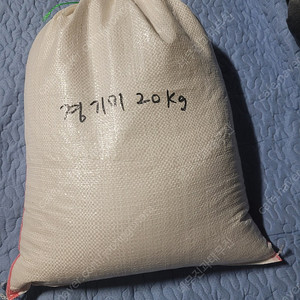 경기미20킬로