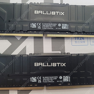 Crucial Ballistix DDR4-3200 CL16 16기가 두개 팝니다