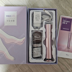 각질여왕 각질제거기기 반값택포 3만원