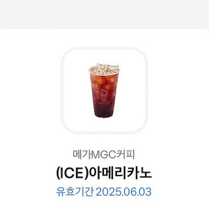 메가커피 아이스 아메리카노 1600원
