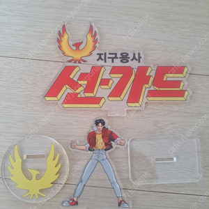 DX 용자물 각종 아크릴 명판 셋트 판매합니다. 키덜트.용자.완구.선가드.다그온.엑스카이저.마이트가인.더합체