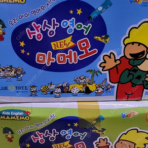 마메모 잉글리시(진열상품)