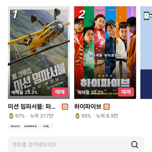 cgv 2인 15000원 예매해드려요