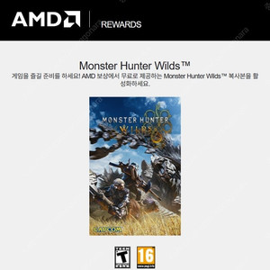 스팀 몬스터헌터 와일즈 판매합니다.
