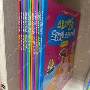 스토리텔링 브레인 3-4세 4-5세